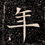 年