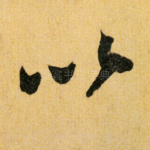 以