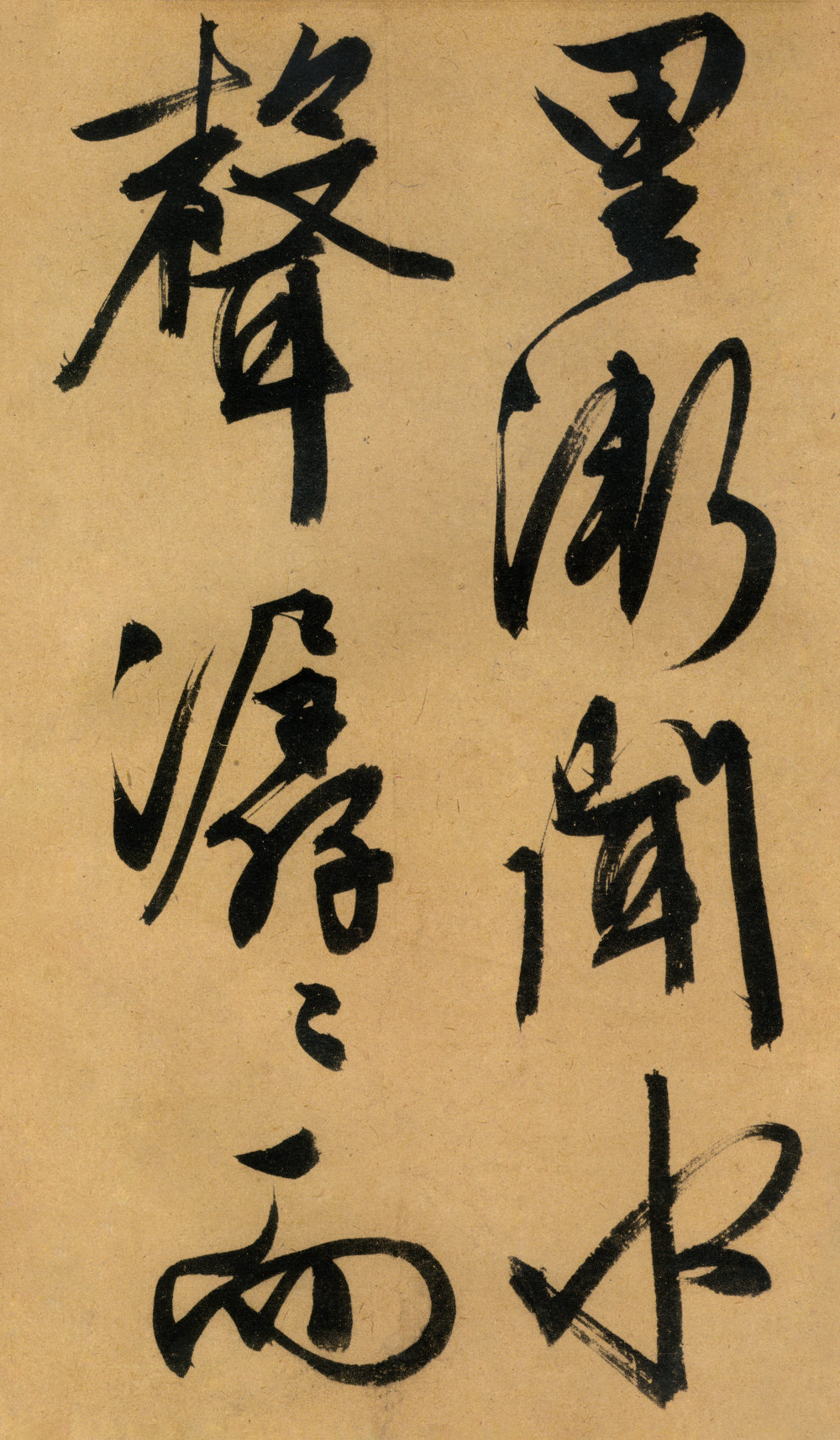 醉翁亭记文征明 - 第5页