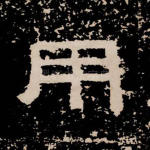 用