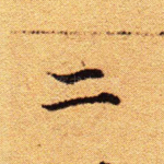 二