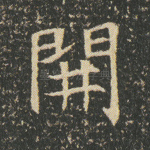 开