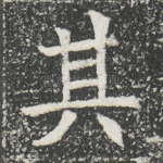 其