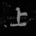 上