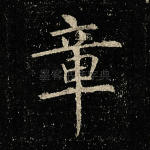 章