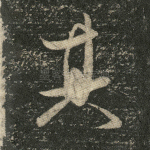 其