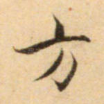 方