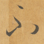 不