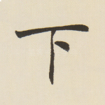下