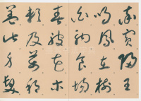 标准草书千字文 - 第7页