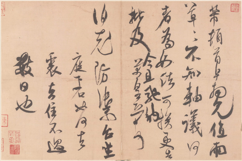值雨帖 - 第1页