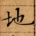 地