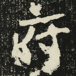 府