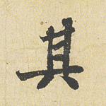 其