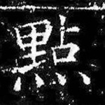 点