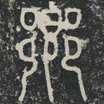 乡