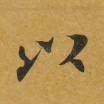 以