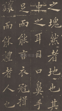 新修潍县城隍庙碑记 - 第29页