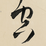 空