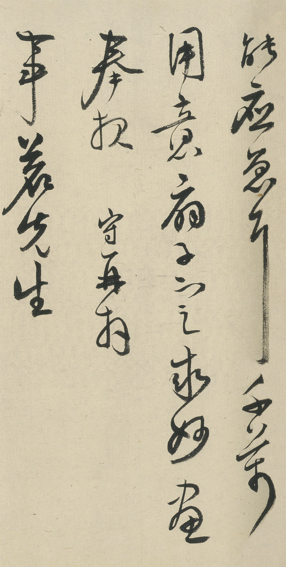 致事若先生 - 第2页