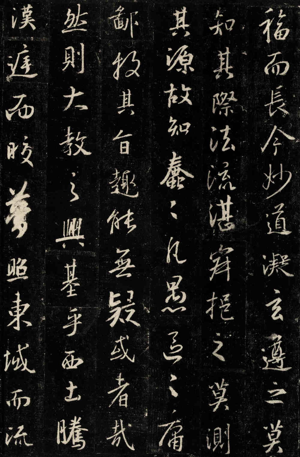 怀仁集王圣教序 - 第4页