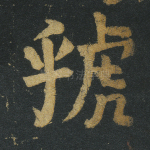 号
