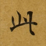 此