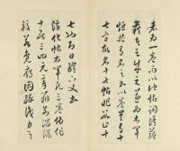 临十七帖 - 第22页