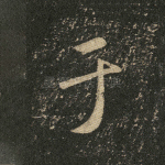 于