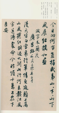 毛主席诗词册 - 第6页