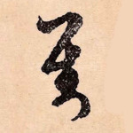 对