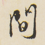 间