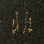 非