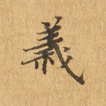 义