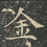 金