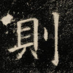 则