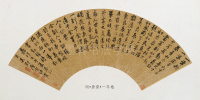明代扇面 - 第20页