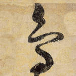 鸟