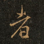 者