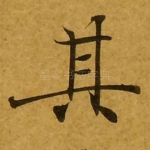 其