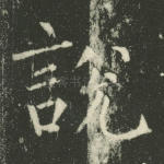 说