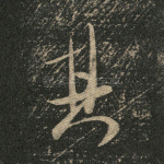 其