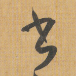 书