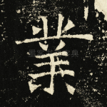 业