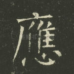 应
