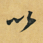 以