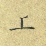 上