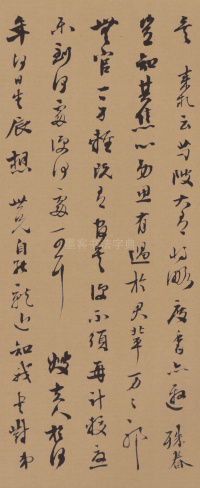 梁同书手札 - 第5页