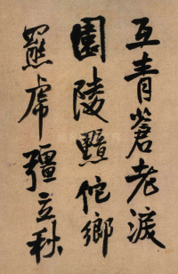 投语谷上人 - 第4页