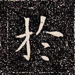 于